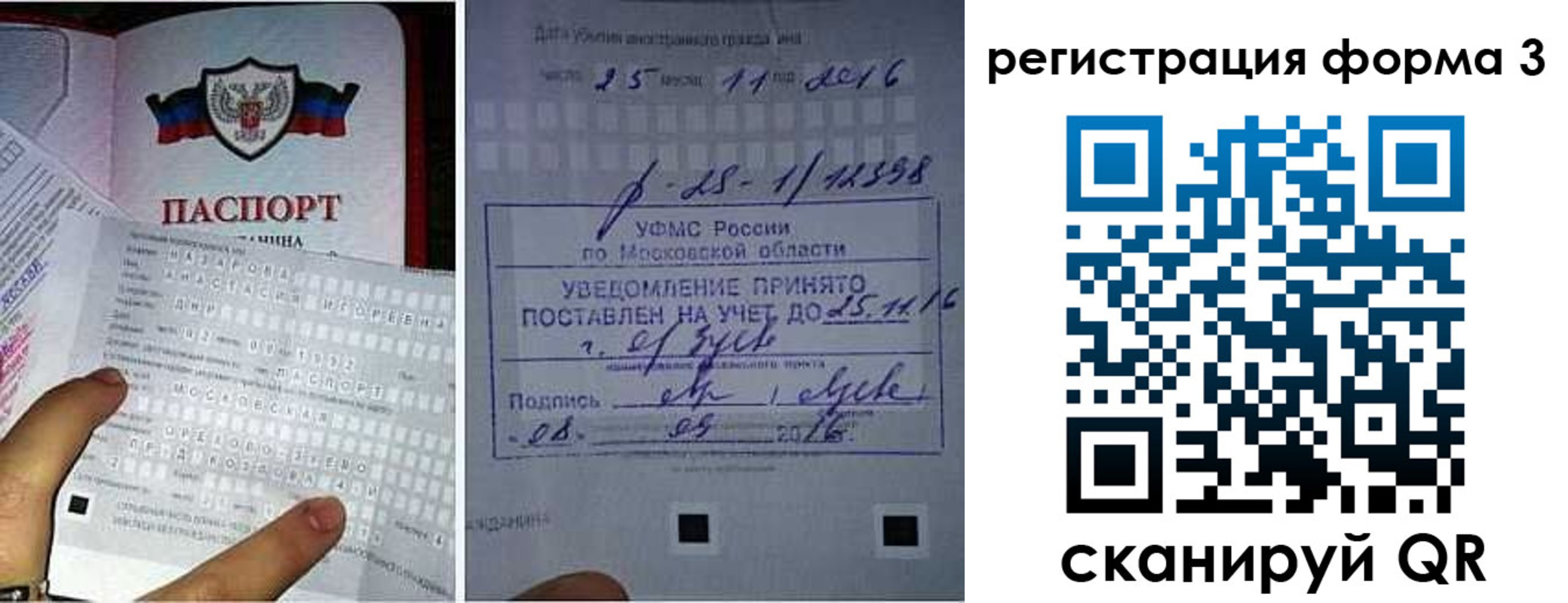 прописка в квартире в Шатуре