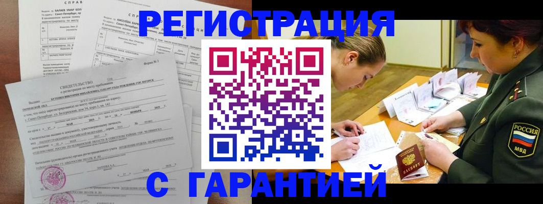 временная регистрация в квартире в Шатуре