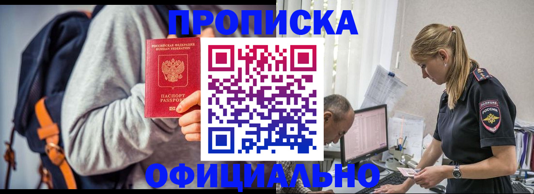 временная регистрация купить в Шатуре
