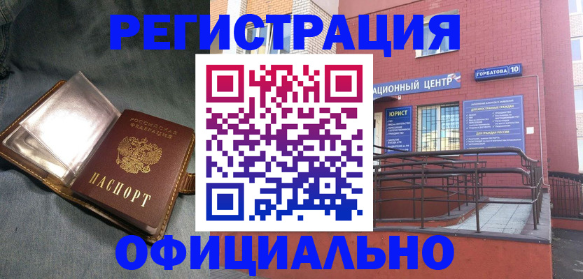 прописка в квартире в Шатуре