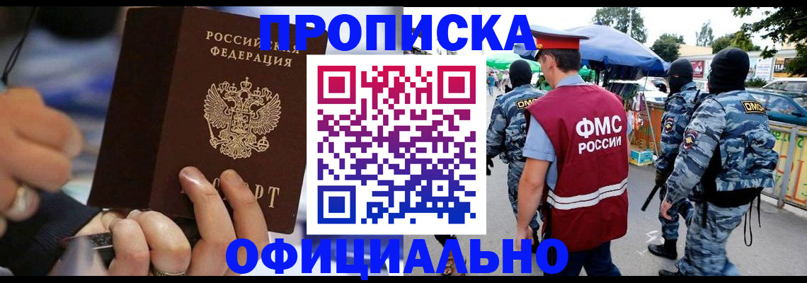 временная регистрация 2025 в Шатуре