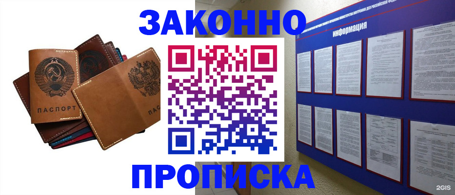 прописка паспорт в Шатуре