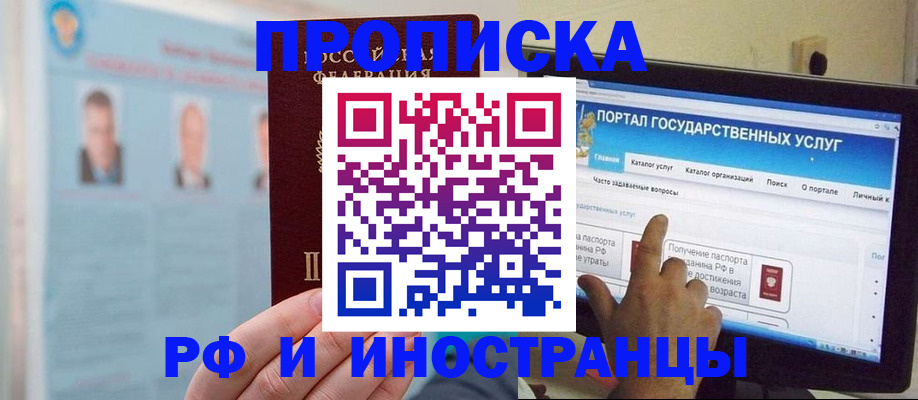 временная регистрация надежно в Шатуре