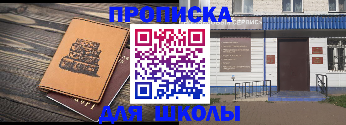 временная регистрация 2025 в Шатуре