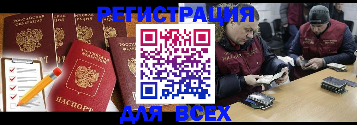 временная регистрация недорого в Шатуре