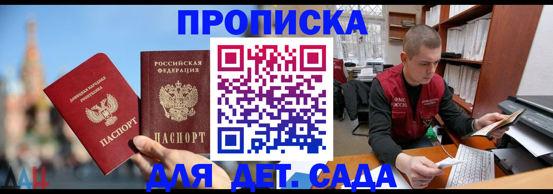 прописка гарантия в Шатуре