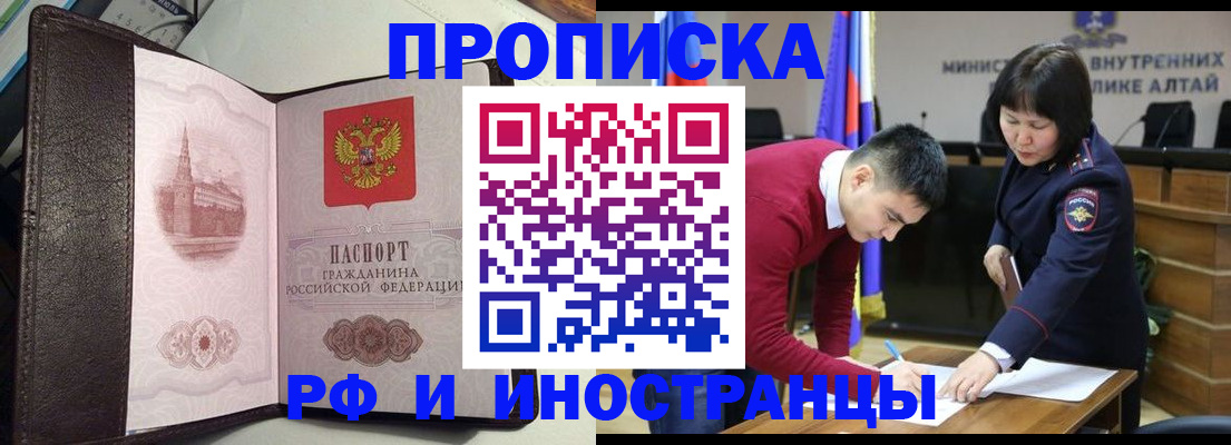 временная регистрация в квартире в Шатуре