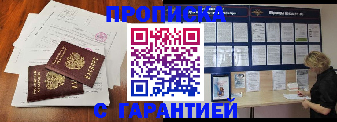 прописка для школы в Шатуре